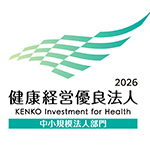 健康経営優良法人